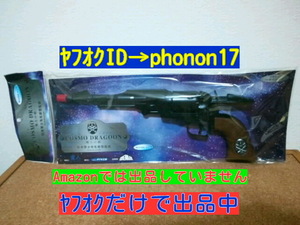  unopened Cosmo dragoon warrior. gun 1/1 scale total length approximately 390. Ginga Tetsudou 999 has painted final product 