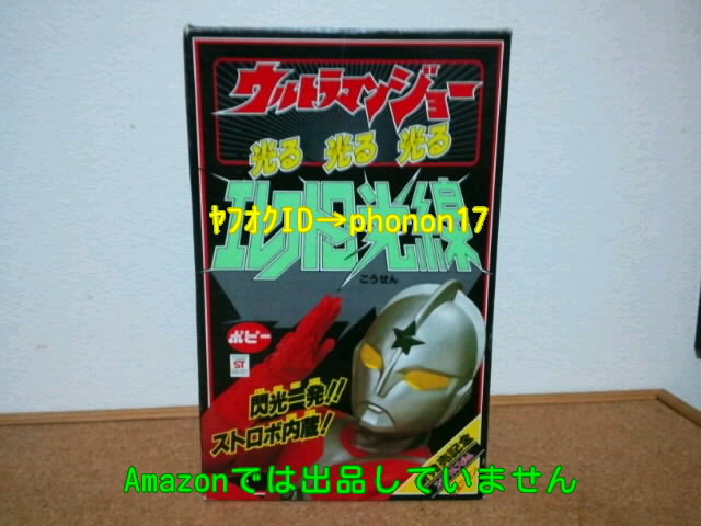 ザ・ウルトラマン ポピーの値段と価格推移は？｜7件の売買データからザ