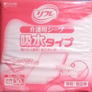 リブドゥ リフレ 介護用シーツ 吸水タイプ 30枚入 大判サイズ 1個