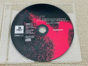 中古品 Xenogears ゼノギアス DISC1のみ PS Play Station 