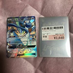 ポケモンカード サーナイト GX ウルトラシャイニー SM8b 237/150 SSR ポケカ