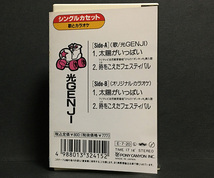 カセットテープ(ほぼ美品)［光GENJI／太陽がいっぱい c/w時をこえたフェスティバル カラオケ付き］シングル カード(諸星和己)付き 大江千里_画像2