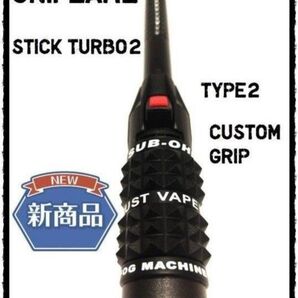 ユニフレーム スティックターボⅡ カスタムグリップTYPE2 ゴールゼロ ステックターボ ステックターボ2