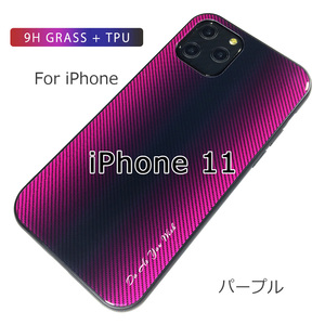 iPhone 11 ケース☆アイフォン11ケース☆11☆強化ガラス☆カーボン柄☆ パープル