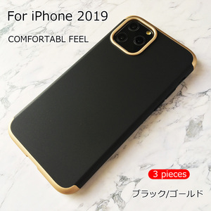 iPhone 11 ProMax case * iPhone 11 Pro Max (6.5) hard case * separate type *3 piece * black & Gold * fingerprint prevention 