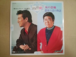 LP 決定盤 日本歌謡大全集120 影を慕いて10 懐メロビッグ・ヒット 珠玉編[Ⅱ] 女の意地 銀座の恋の物語 石原裕次郎・牧村旬子 菅原都々子