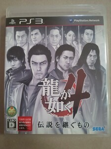 PS3 龍が如く4 伝説を継ぐもの