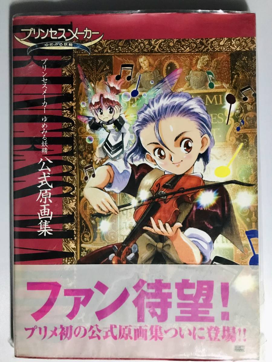ヤフオク! -「gainax」(原画、設定資料集) (アニメーション)の落札相場