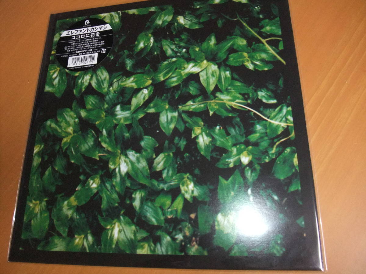ヤフオク! -「エレカシ」(レコード) の落札相場・落札価格