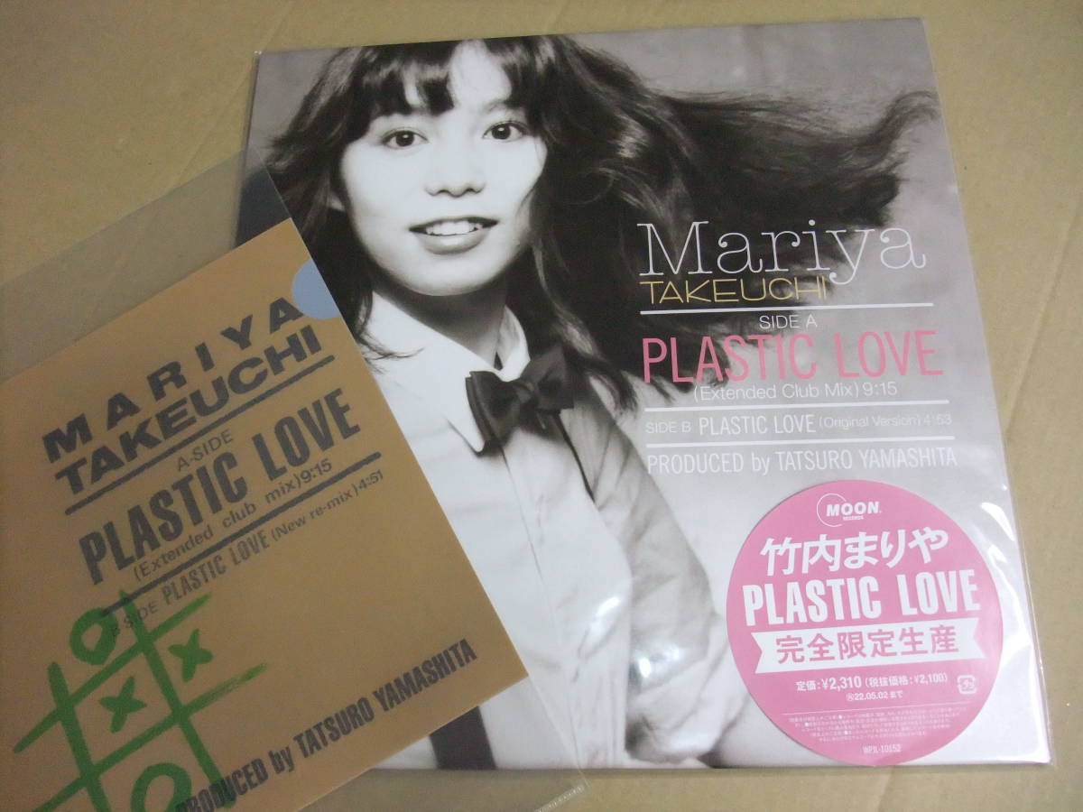 ヤフオク! -「竹内まりや plastic love」(レコード) の落札相場・落札価格