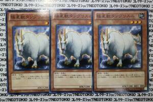 遊戯王 極星獣タングリスニ(ノーマル STOR)×3枚セット