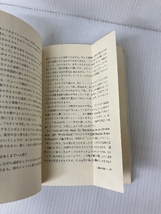 私も英語が話せなかった〈続〉 (1979年)　 サイマル出版会 村松 増美_画像4