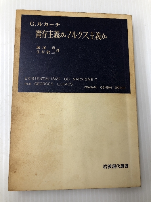 2023年最新】ヤフオク! -マルクス ルカーチの中古品・新品・未使用品一覧