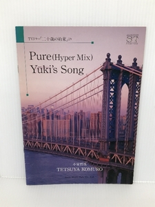 TVドラマ「二十歳の約束」Pure(Hyper Mix) Yuki's Song 東京音楽書院 小室哲也