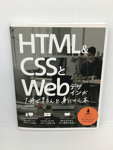 HTML&CSS.Web design .1 pcs. . neatly ....book@ technology commentary company Hattori male .