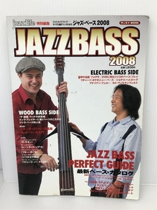 JAZZBASS 2008 (SAN-EI MOOK) 三栄書房