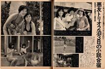 S3147 明星 1976年 昭和51年 岡田奈々 山口百恵 水着ビキニ 桜田淳子 岩崎宏美 伊藤咲子 アグネスチャン キャンディーズ コマネチ 西城秀樹_画像3