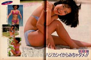 S3161 beautiful goods ordinary 1984 year Showa era 59 year swimsuit bikini Okada Yukiko rice field middle . beautiful fortune front direct see Nakamori Akina Matsuda Seiko Koizumi Kyoko Kawai Naoko ....ALFEE Tahara Toshihiko 