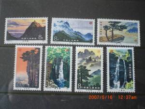 蘆山風景　7種完　未使用　T67　1981年　中共・新中国　VF・NH