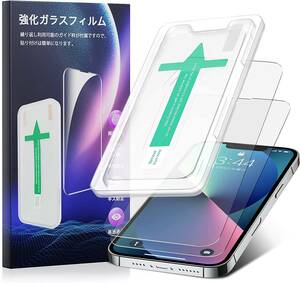 AmeriLuck 2枚入りiPhone 13/iPhone 13pro 用 ガラスフィルム 6.1inch 強化ガラス液晶保護フィルム 撥水撥油/指紋防止 2021　23