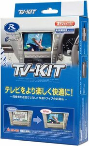 TV-KIT data system tv kit switch type NTV347 Datasystem