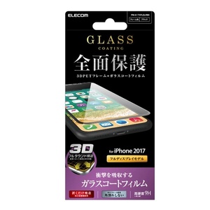 ELECOM iPhone X 3Dフルラウンド構造PETフレーム 角割れしない ガラスコート 9H 置くだけ吸着 フィルム保護シールPM-A17XFLGLRBK エレコム2