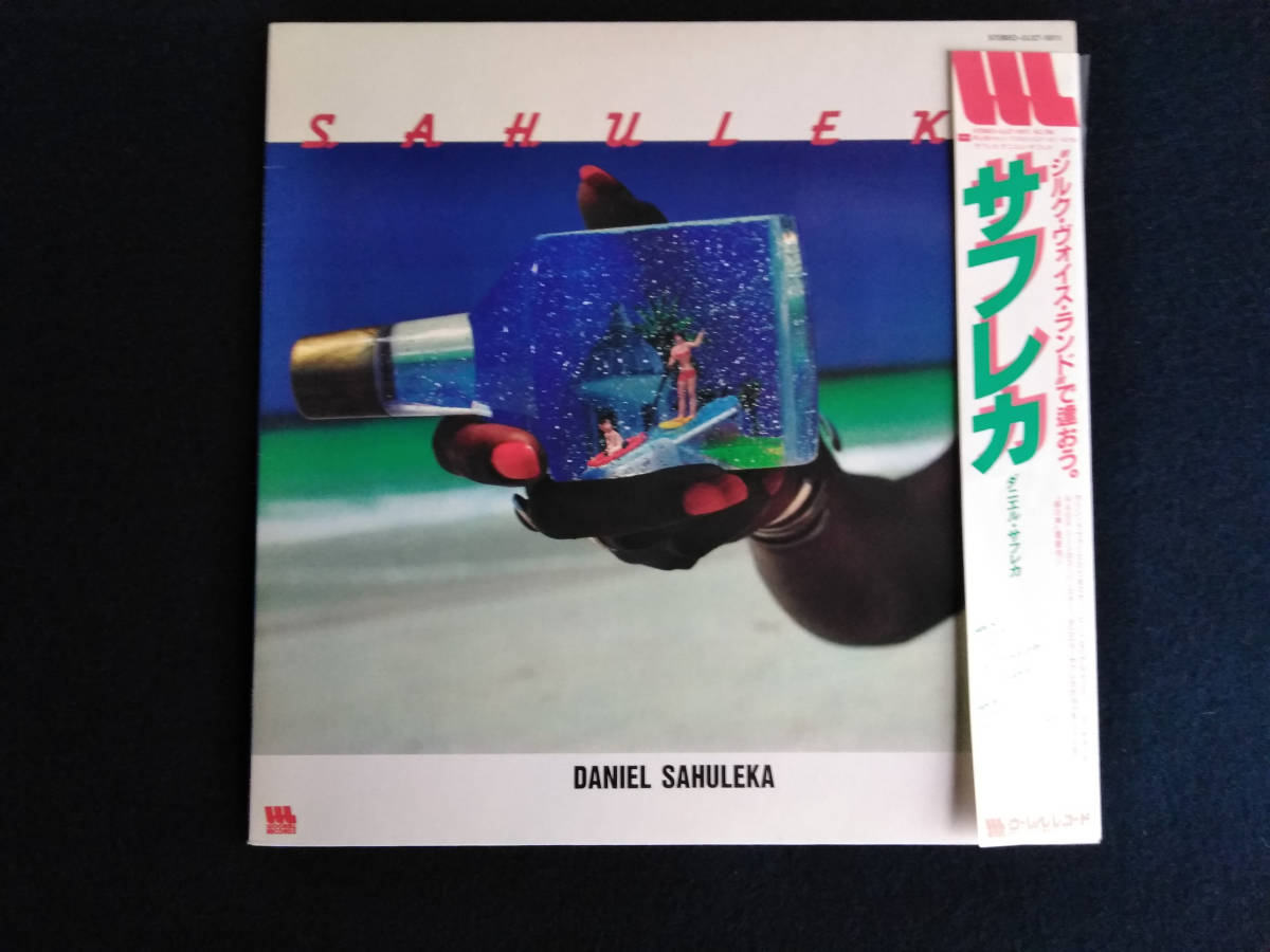 2枚セットダニエルサフレカ LP aor センベロ 2枚セットダニエルサフレカ LP aor センベロ 2枚セットダニエル