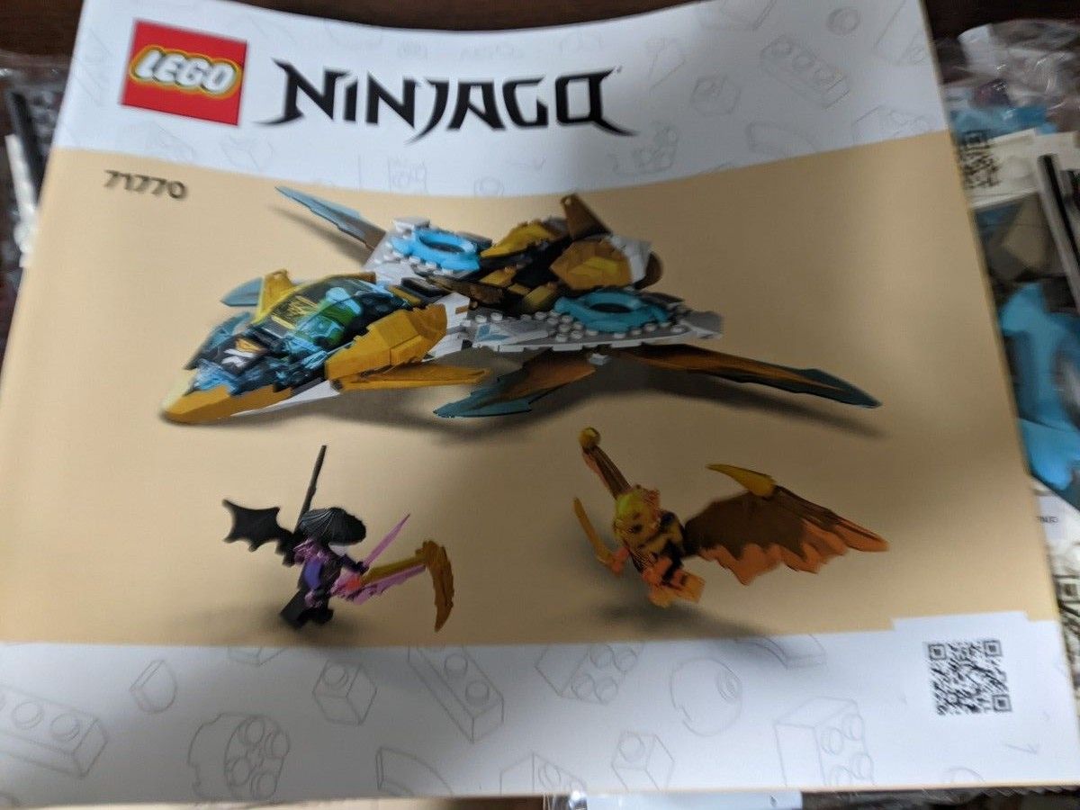 LEGO レゴ 71786 ニンジャゴー ゼンのアイスドラゴン Yahoo!フリマ（旧）-