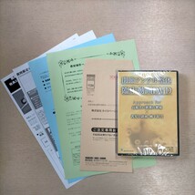 関節アングル整体 セミナーDVDテキスト 松本恒平 カイロベーシック まとめ売り◆中古/未開封/未清掃未検品/再生動作未確認/ノークレームで_画像6