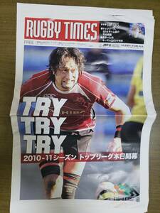 RUGBY TIMES vol.1～5