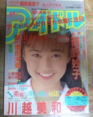 川越美和 直筆サイン色紙 日替わりスペシャル - geralpha.com.br