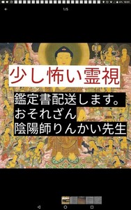 少し怖い霊視占い大社社殿りんかい先生波動メンテヒーリングアプローチ