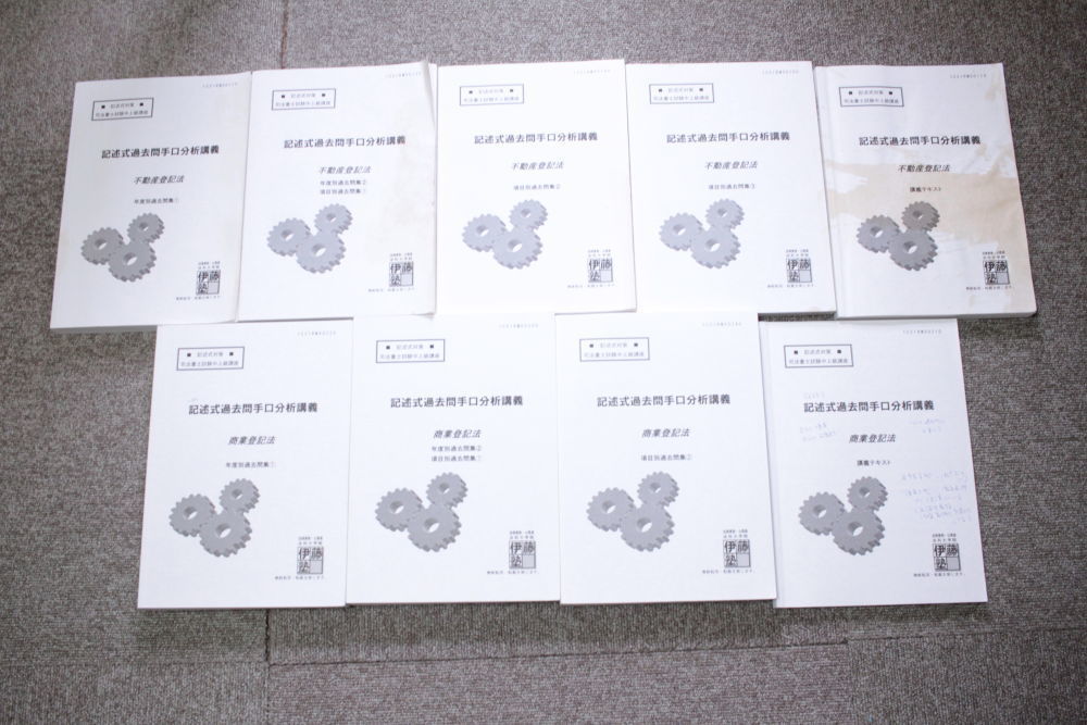 司法書士 伊藤塾の値段と価格推移は？｜件の売買データから司法書士