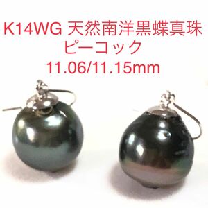 K14WG 天然南洋黒蝶真珠　スイングピアス　11.06/11.15mm