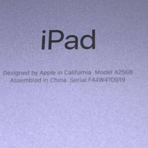 097H381★美品！ Apple iPad mini 第6世代 Purple/パープル 256GB MK8K3J/A A2568 Wi-Fi＋Cellularモデルの画像4