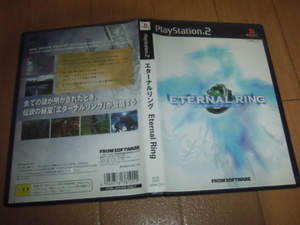 中古 PS2 エターナルリング 即決有 送料180円 