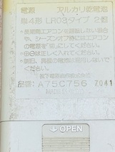 4a-1.パナソニック(Panasonic) ナショナル エアコンリモコン A75C756_画像3