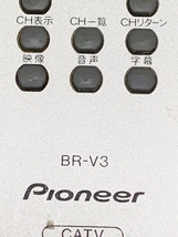 5m.パイオニア BR-V3 CATV用リモコン チューナー用リモコン Pioneer 青なし_画像2