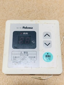 3m.【 Paloma 】SC-95 ガス給湯器 シャワーリモコン 