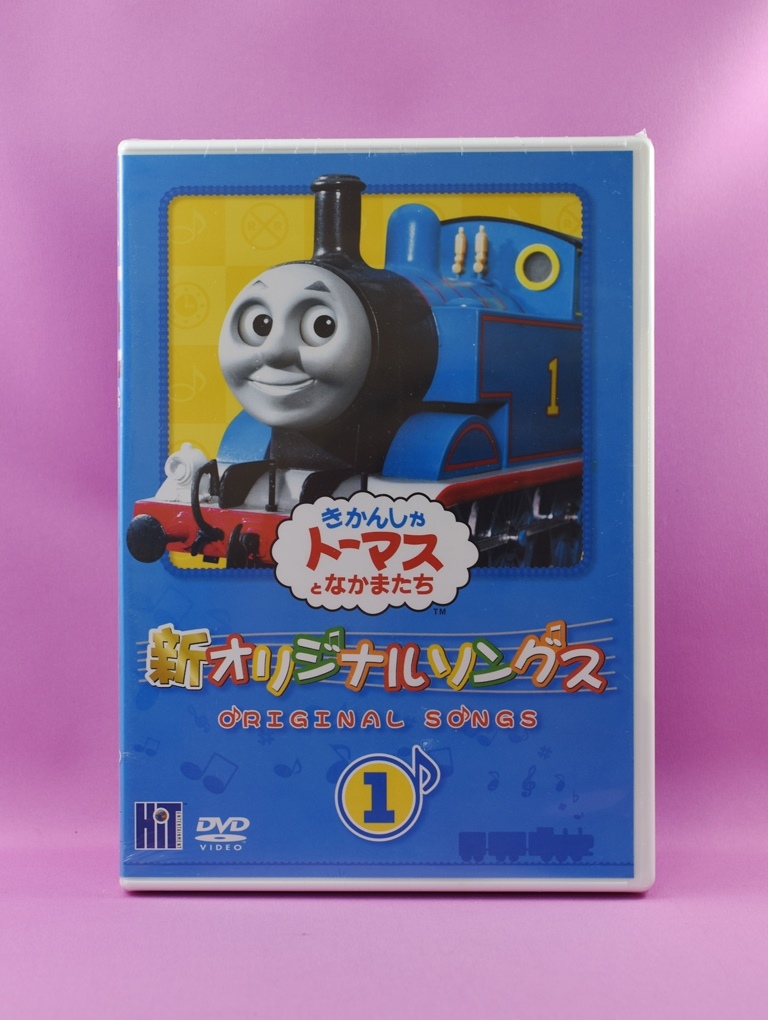 2023年最新】Yahoo!オークション -新トーマスとなかまたち(DVD)の中古