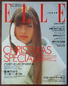 ELLE 1989年 クリスマス・スペシャル ジェーン・バーキン 10P サルスエラ ギフト Christmas Special JAPON エル・ジャポン