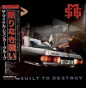 美品レア　国内盤　ポスター付　マイケル・シェンカー・グループ 限りなき戦いBuilt to Destroy - Michael Schenker レコード　アナログ盤