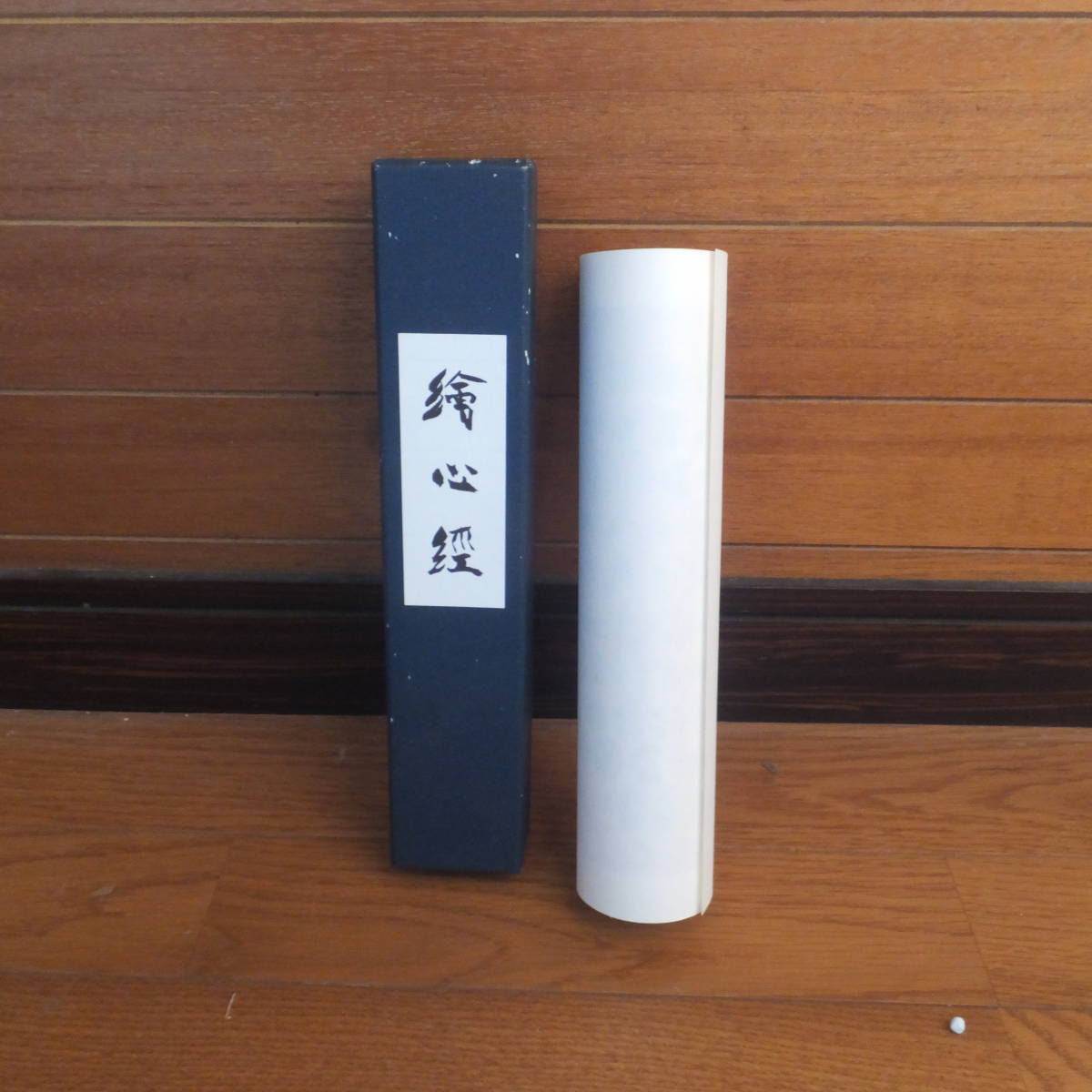 2023年最新】ヤフオク! -般若波羅蜜多心経(ホビー、カルチャー)の中古