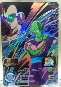 【新品&迅速発送】スーパードラゴンボールヒーローズ UGM5　KCP　ピッコロ　UGM5-KCP2　★アビリティ★　好敵手との共闘　