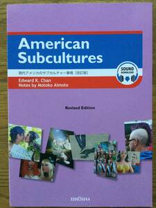 American Subcultures 英会話テキスト/ 音声無料ダウンロード/ 中級の上