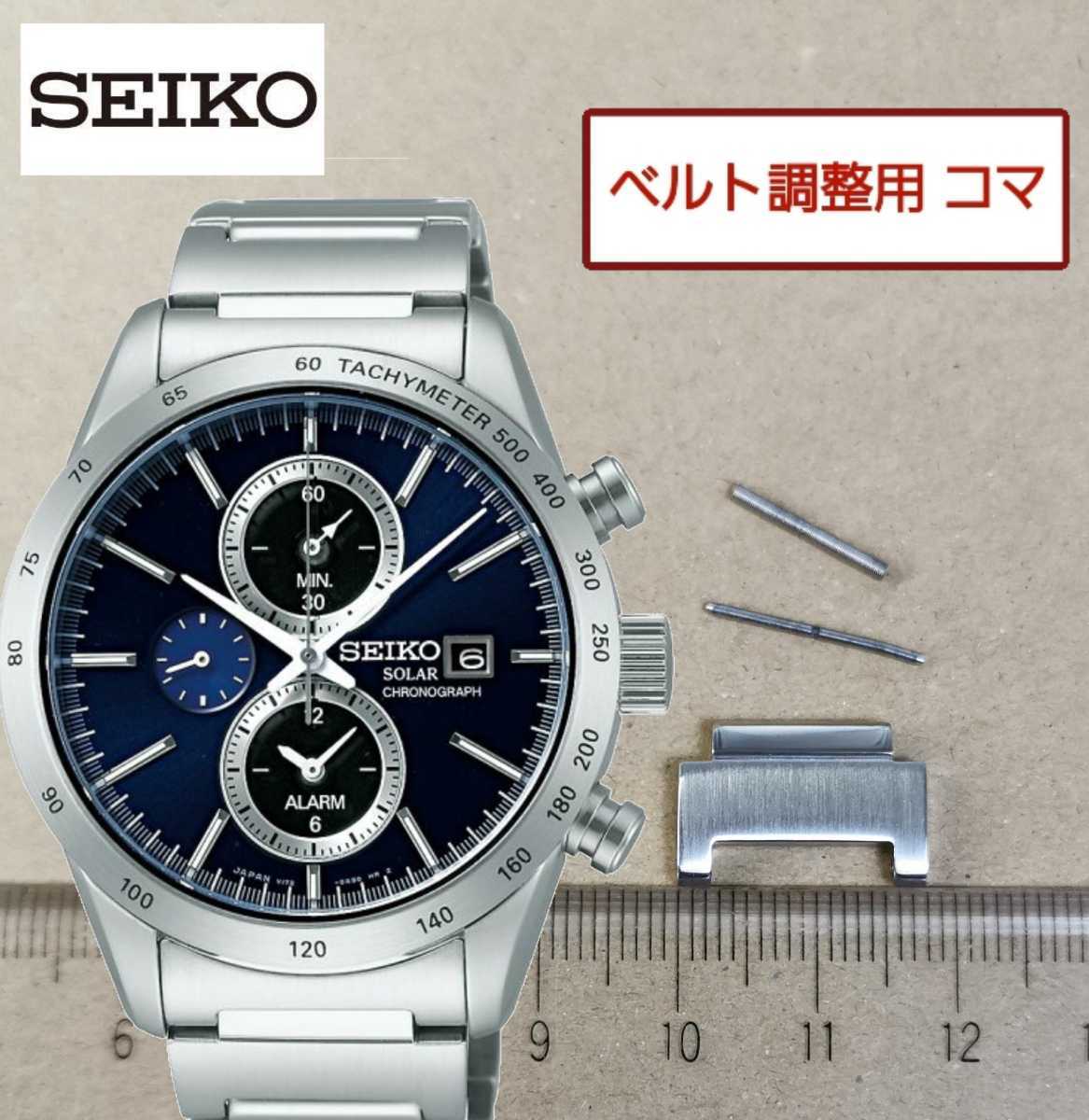 SEIKO V172-0AP0の値段と価格推移は?|7件の売買データからSEIKO V172
