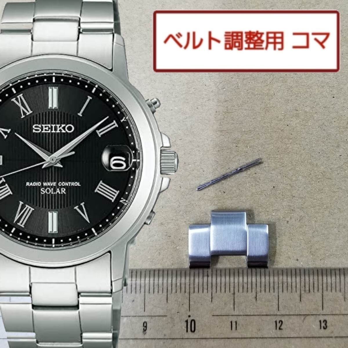 SEIKO 腕時計ベルト 部品 その他 まとめ売り 個別売り応相談 引き