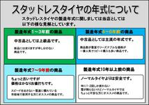 スタッドレス 10スポークタイプ1P+ダンロップウィンターMAXX02 WM02 215/45R17 8.5分山★86BRZに！stwt17 カローラ アベンシス ワゴン ・_画像10