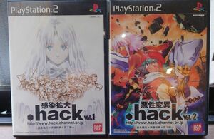 【PS2】 .hack//感染拡大 Vol.1　1＆2セット