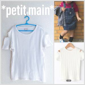 petit main プティマイン　肩スリット　テレコ　Tシャツ　半袖　リブ　肩開き　白　ホワイト　120 130